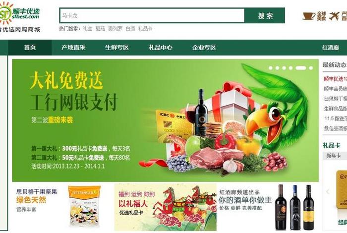 顺丰电商平台 - 顺丰电商平台有哪些 顺丰电商平台 - 顺丰电商平台有哪些