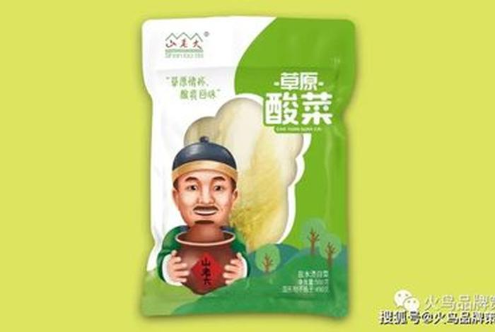 山老大电商平台 - 北京山老大食品