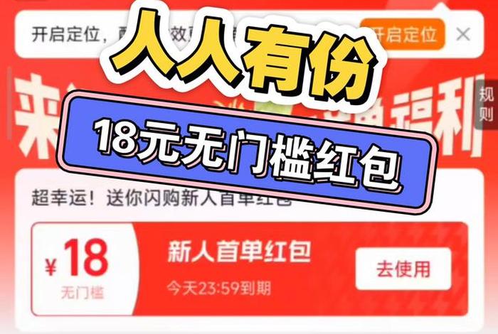 电商购物平台免费领取活动 电商购物平台免费领取活动是骗局吗 电商购物平台免费领取活动 电商购物平台免费领取活动是骗局吗