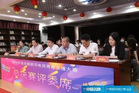 石家庄电商直播基地政策 - 石家庄新媒体电商直播示范基地