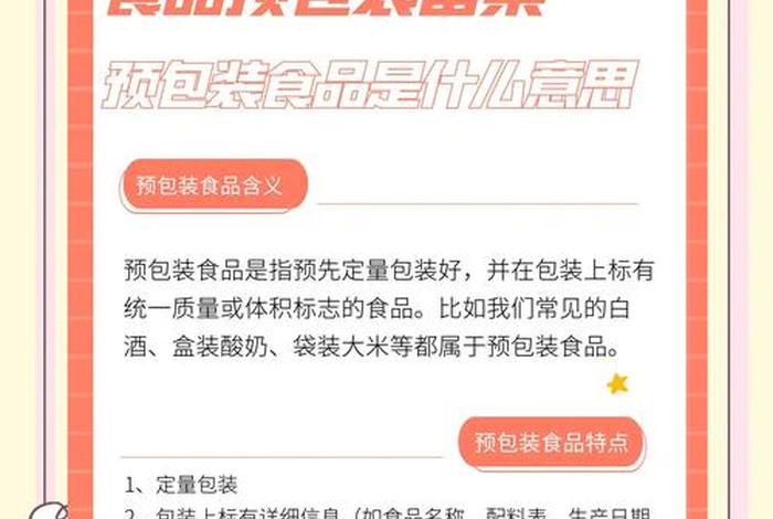 生鲜电商包装解决方案，生鲜电商包装解决方案范文