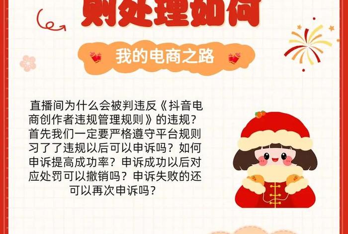 直播电商平台的行政规制 直播电商平台的行政规制是什么