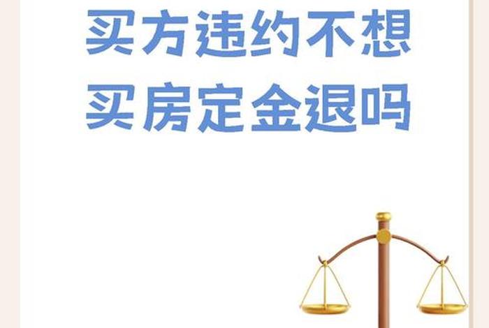 买房收取电商费能退吗（买房收取电商费能退吗现在）