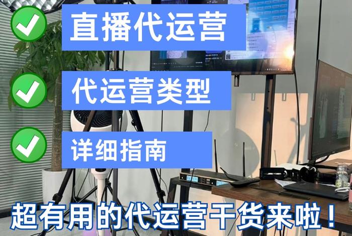 抖音直播电商代运营 - 抖音直播电商代运营怎么做 抖音直播电商代运营 - 抖音直播电商代运营怎么做