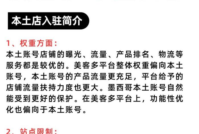美客多跨境电商如何铺货(美客多跨境电商如何铺货赚钱) 美客多跨境电商如何铺货(美客多跨境电商如何铺货赚钱)