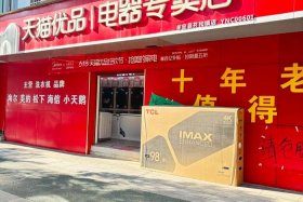 家电电商产品哪里找货源，家电货源都从哪里找