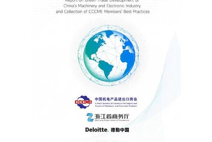 机电商会官网;机电商会官网网址 机电商会官网;机电商会官网网址