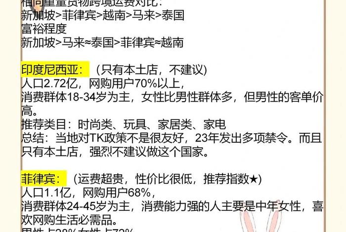 跨境电商tk到底好不好做 tiktok跨境电商好做吗 跨境电商tk到底好不好做 tiktok跨境电商好做吗