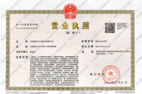 多商户商城系统平台 - 多商户平台需要什么经营许可证书