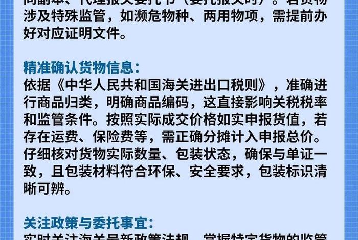 跨境电商的报关行业发展战略研究(跨境电商的报关主题) 跨境电商的报关行业发展战略研究(跨境电商的报关主题)
