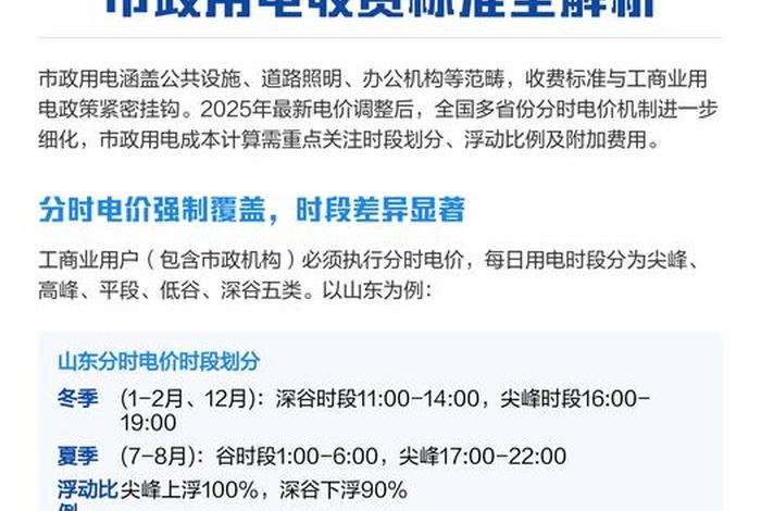 商用三相电收费标准,商业用电三相 收费标准 商用三相电收费标准,商业用电三相 收费标准