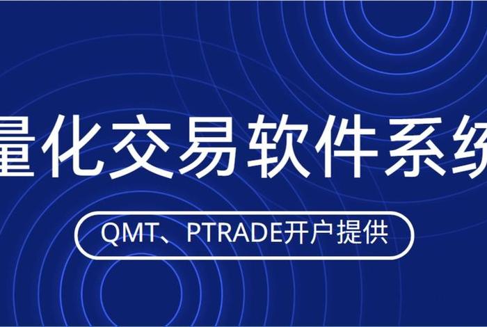 券商系统供应商(券商软件供应商) 券商系统供应商(券商软件供应商)