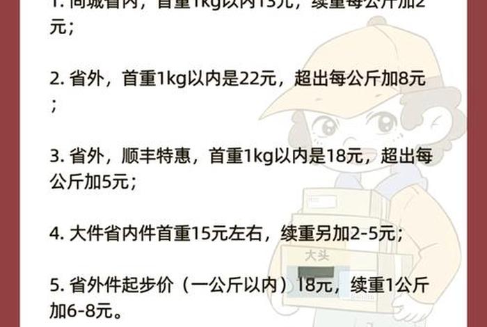 顺丰电商退货怎么收费(顺丰电商退货怎么收费的) 顺丰电商退货怎么收费(顺丰电商退货怎么收费的)
