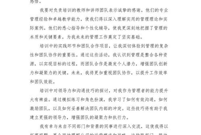 跨境电商财务实操培训 跨境电商财务实操培训心得体会