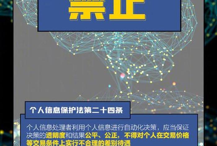 大数据杀熟相关法律、大数据杀熟相关法律规定 大数据杀熟相关法律、大数据杀熟相关法律规定