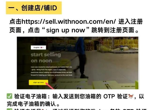 noon入驻官网 - noon入驻流程 noon入驻官网 - noon入驻流程