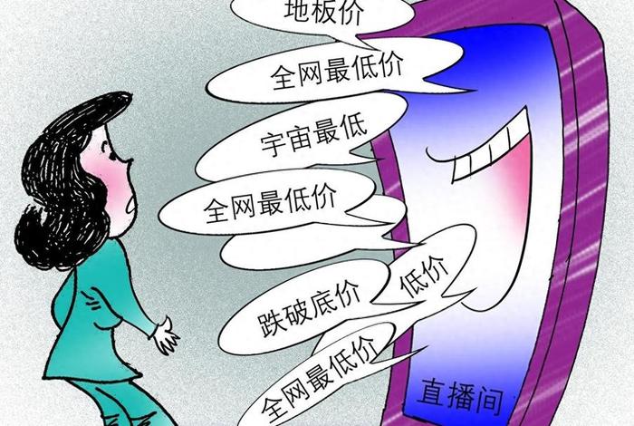 电商价格战太内卷了、电商价格战对企业带来什么影响 电商价格战太内卷了、电商价格战对企业带来什么影响