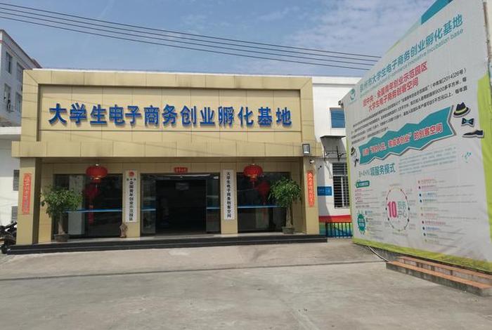 电商孵化基地是什么 电商孵化基地是什么意思