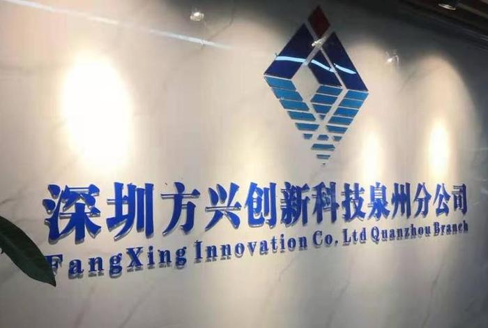 泉州电商公司；泉州电商公司排名