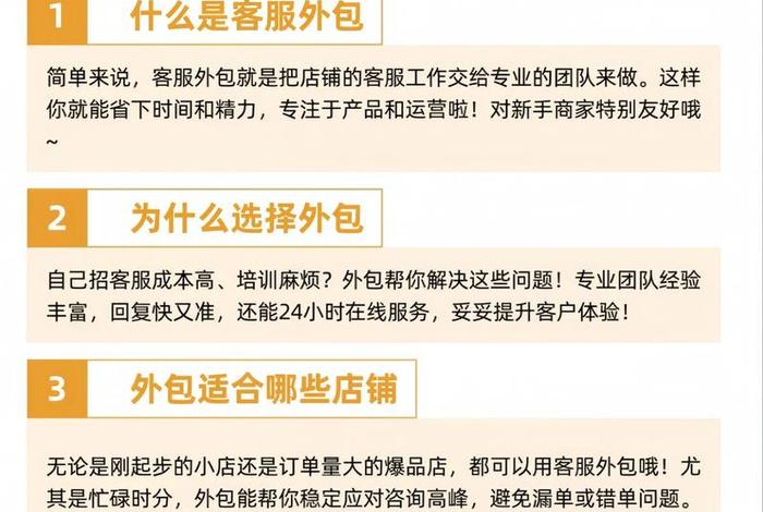 电商运营外包是做什么的 - 电商运营外包是做什么的啊