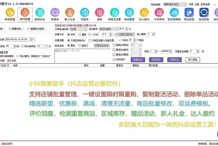 电商助手推广 - 电商助手推广怎么做