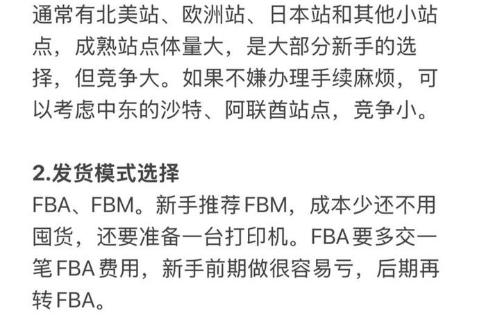 跨境电商亚马逊开店条件 跨境电商亚马逊开店条件是什么