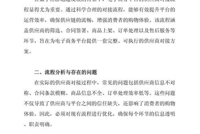 电商讨论平台、电商讨论平台怎么做