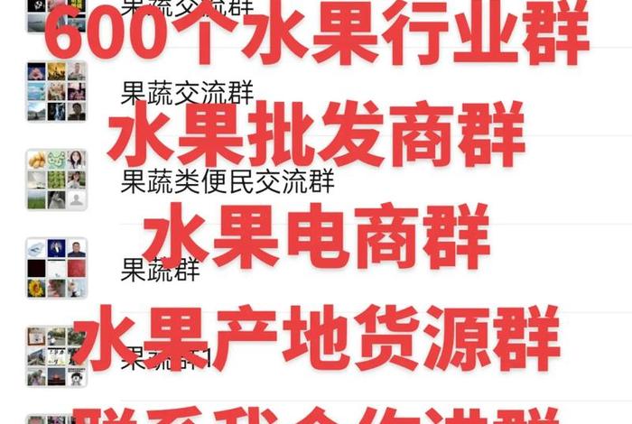 水果电商合作联系方式、找水果电商合作 水果电商合作联系方式、找水果电商合作