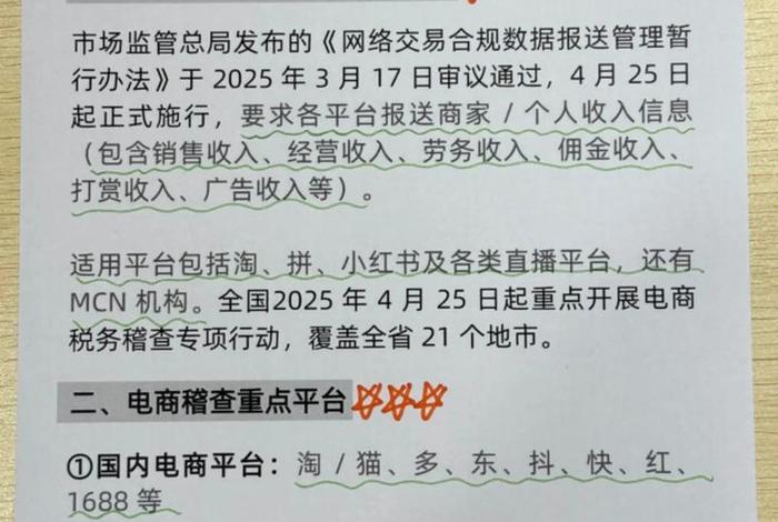 金华电商稽查补税(金华电商稽查补税多少) 金华电商稽查补税(金华电商稽查补税多少)