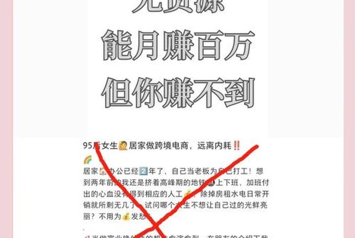 无货源做跨境电商、无货源做跨境电商赚钱吗 无货源做跨境电商、无货源做跨境电商赚钱吗