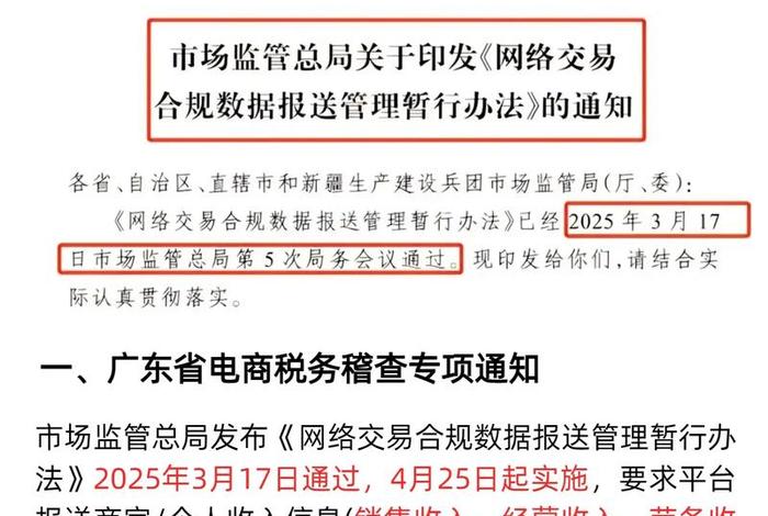 广东电商税务稽查;广东电商税务稽查电话 广东电商税务稽查;广东电商税务稽查电话