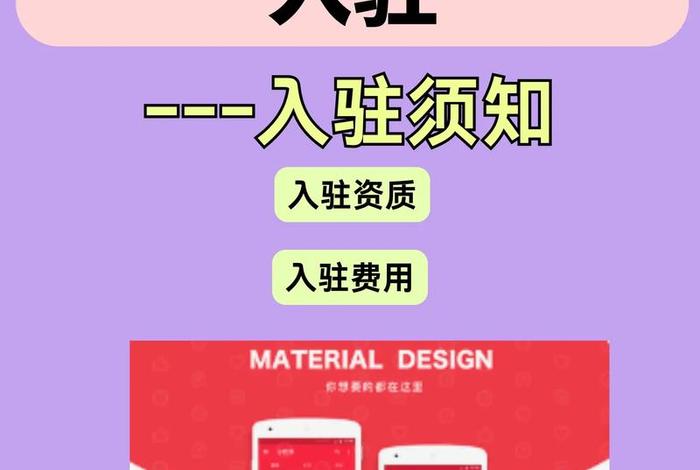 小红书商品入驻,小红书商品入驻要钱吗 小红书商品入驻,小红书商品入驻要钱吗