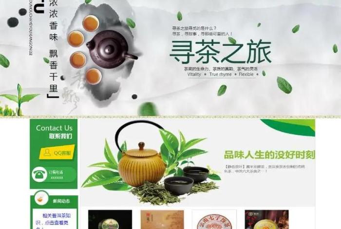 适合茶叶销售的互联网平台(适合茶叶销售的互联网平台有哪些) 适合茶叶销售的互联网平台(适合茶叶销售的互联网平台有哪些)
