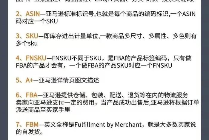 跨境电商fba和fbl是什么意思，跨境电商fba和fbl是什么意思区别