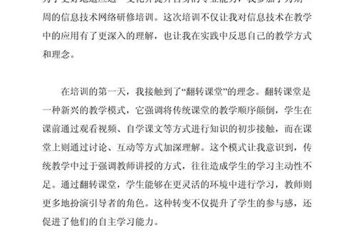 电商培训心得简短200字 - 电商培训心得简短200字怎么写