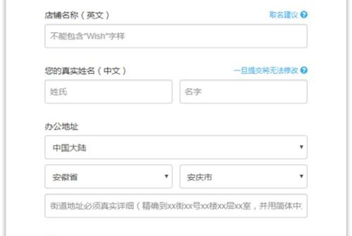 wish跨境电商平台官网注册 - wish跨境电商平台官网注册不了