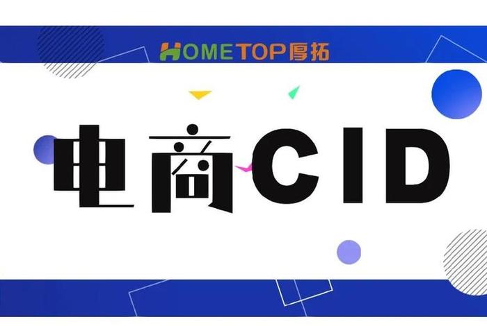 小牛电商cid;小牛电商cid登录入口 小牛电商cid;小牛电商cid登录入口