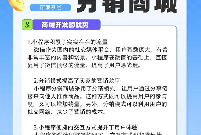 电商渠道分销运营 - 电商渠道分销运营工作内容