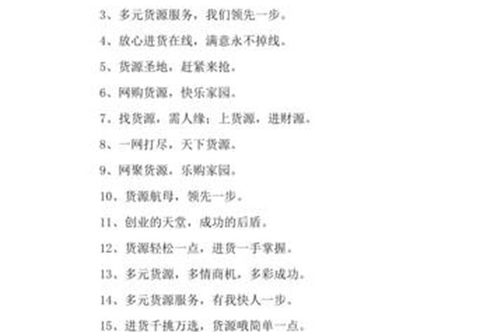 电商文案广告语 - 电商文案广告语怎么写