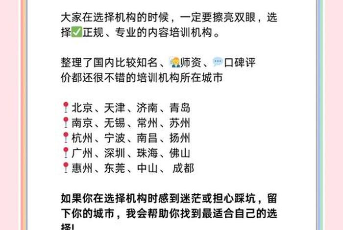 跨境电商运营培训哪个机构好（跨境电商运营培训哪个机构好一点）