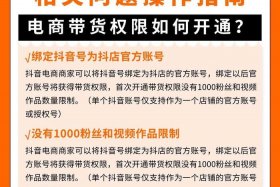 抖音电商带货怎样快速涨粉到500、抖音电商带货怎样快速涨粉到500万