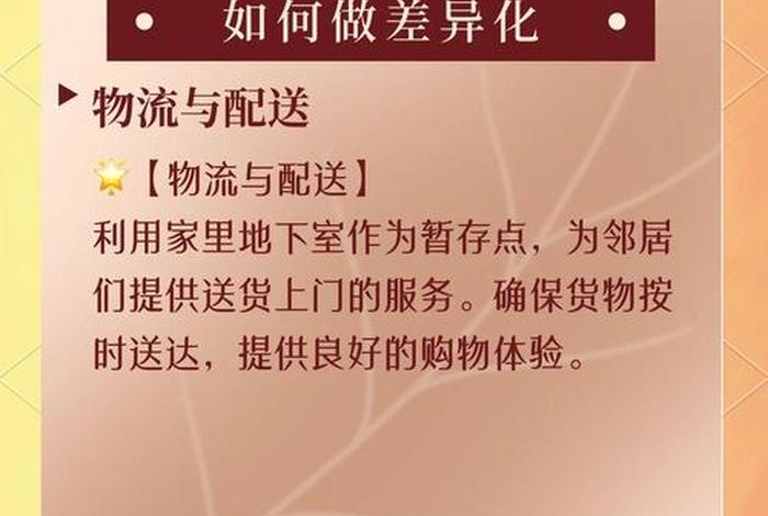 社区团购电商合规经营指南，社区团购电商合规经营指南最新