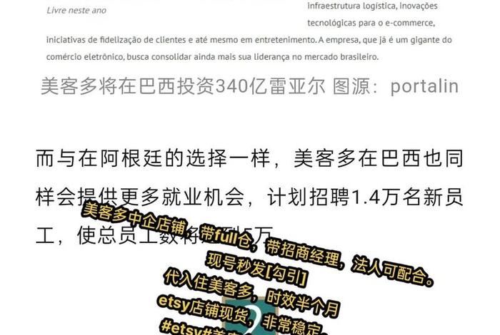 拉美电商翻译,拉美电商翻译成英文 拉美电商翻译,拉美电商翻译成英文