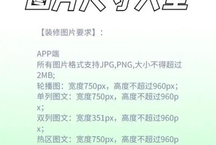 电商照片尺寸 - 电商照片尺寸要求