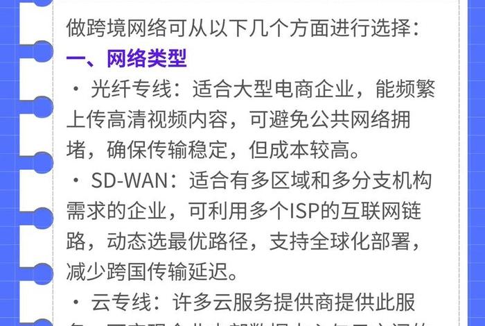 跨境电商如何合法解决网络问题;跨境电商如何合法解决网络问题呢 跨境电商如何合法解决网络问题;跨境电商如何合法解决网络问题呢