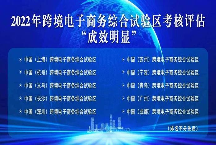 跨境电商综试区是什么意思、跨境电商综试区是什么意思? 跨境电商综试区是什么意思、跨境电商综试区是什么意思?