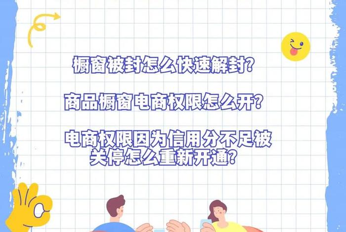 电商论坛关闭;电商论坛关闭原因 电商论坛关闭;电商论坛关闭原因