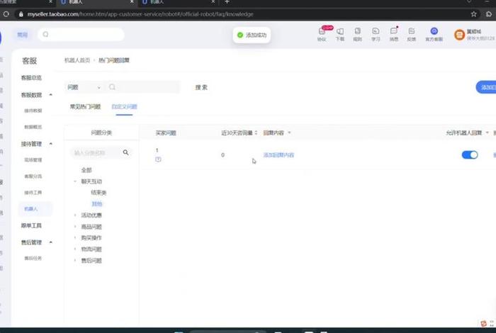 电商网页设置怎么设置（电商网页设置怎么设置的）