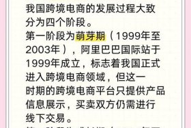跨境电商发展阶段 - 跨境电商发展阶段是什么