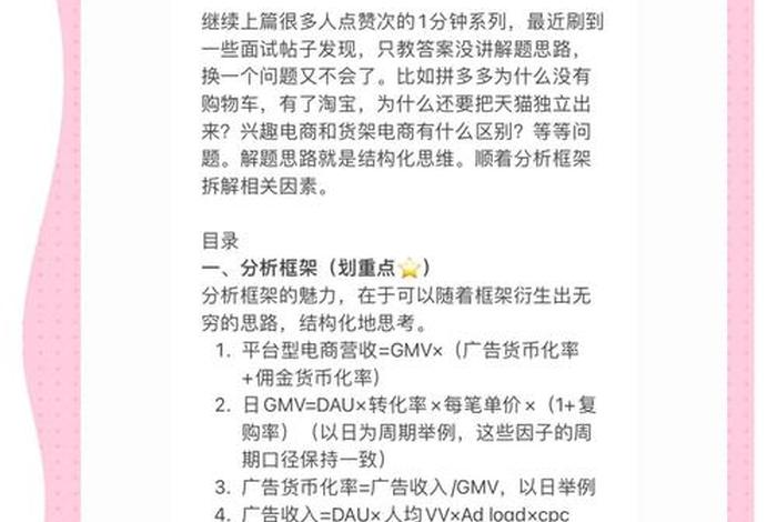 电商gmv表 - 电商gmv计算公式